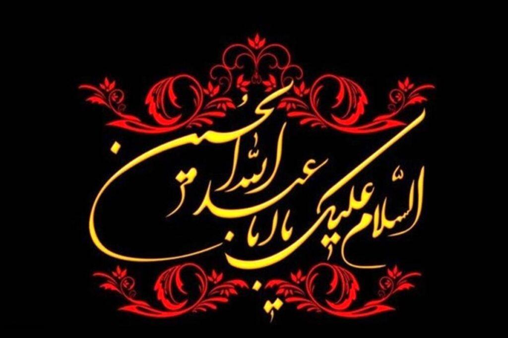 ماه محرم و شب عاشورا امام حسین ع ماه محرم و شب عاشورا امام حسین ع