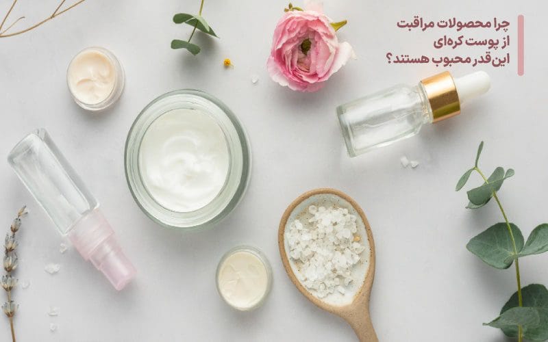 محصولات مراقبت از پوست کره‌ای