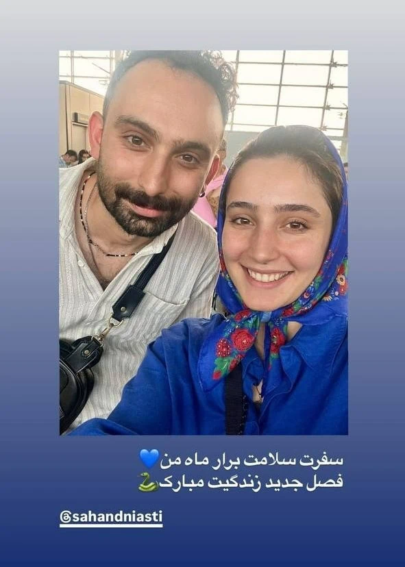 سها نیاستی برادر سها نیاستی