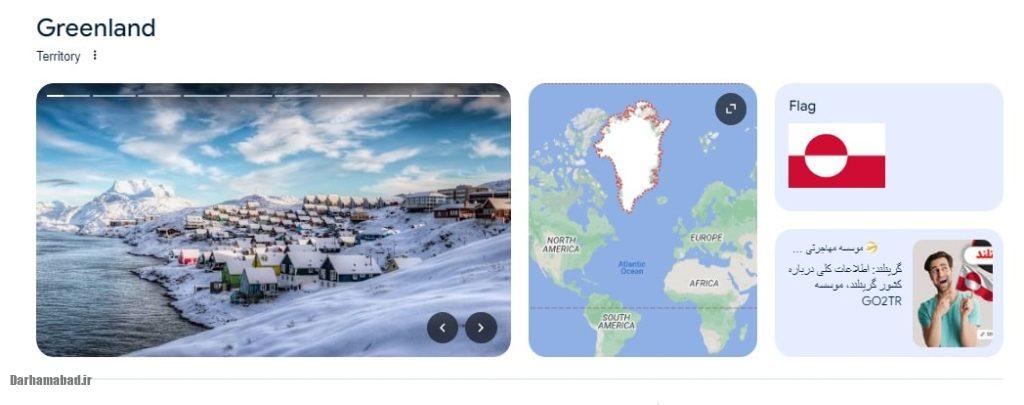 گرینلند 