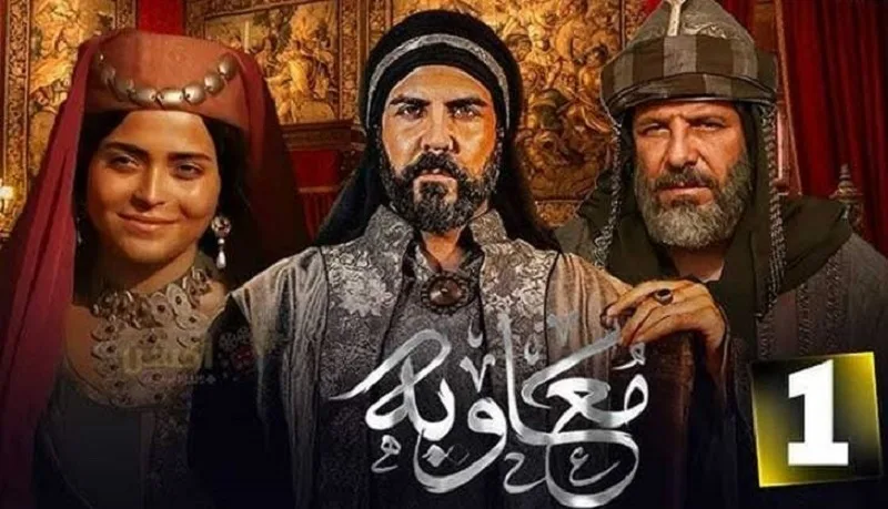 چرا سریال معاویه در ایران محبوب شد؟ چرا سریال معاویه در ایران محبوب شد؟