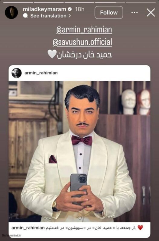 بازیگران سریال سووشون