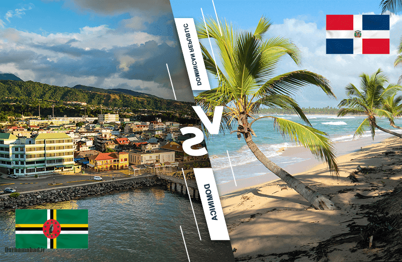 دومینیکا و دومینیکن