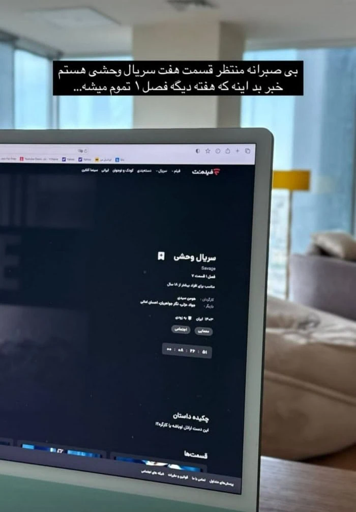 سریال وحشی سریال وحشی