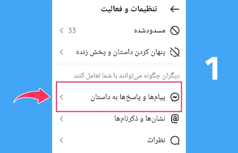 چگونه در اینستا انلاین بودنمان مشخص نشود
