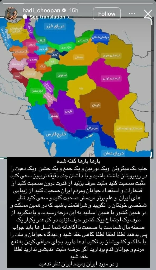 هادی چوپان و سعید روستایی هادی چوپان و سعید روستایی