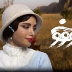 همه چیز راجب سریال سووشون ، صحنه ها ، بازیگران و توقیف