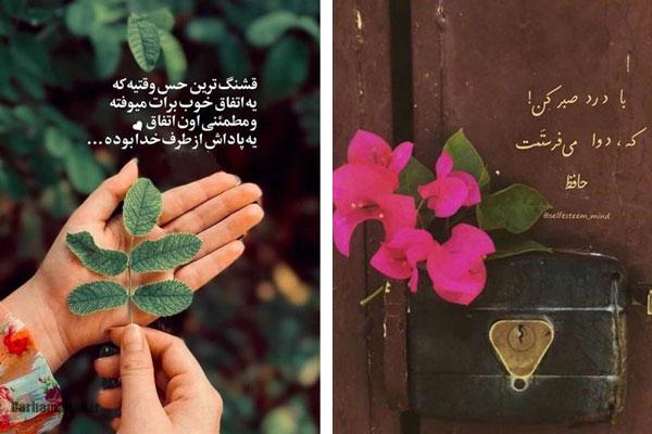 عکس نوشته جدید عکس نوشته خاص عکس نوشته های مفهومی و سنگین عکس نوشته های زیبا و مفهومی عکس نوشته های زیبا و جدید عکس نوشته حال خوب