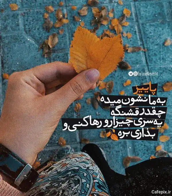 عکس نوشته