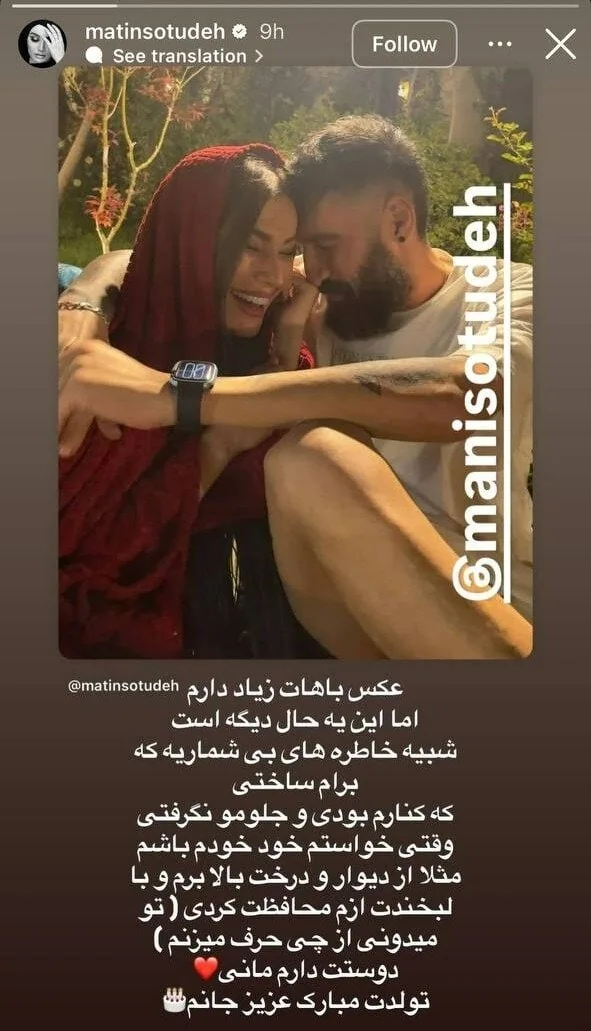 متین ستوده و برادرش متین ستوده