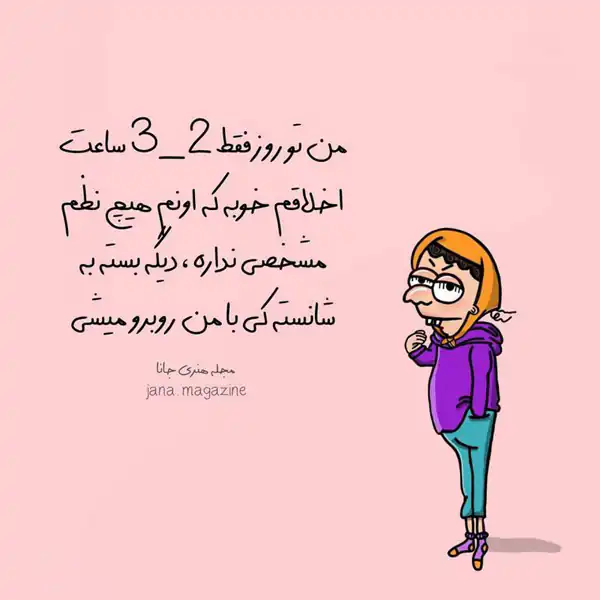 عکس نوشته خنده دار