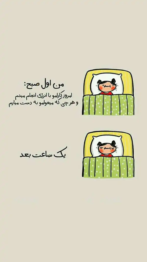 عکس نوشته خنده دار