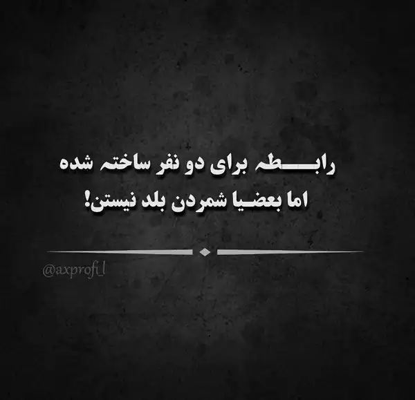 عکس پروفایل تیکه دار