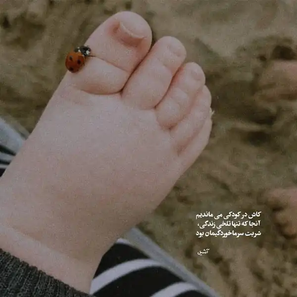 عکس پروفایل تیکه دار