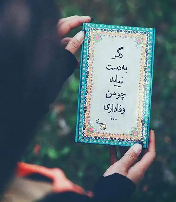 عکس پروفایل تیکه دار