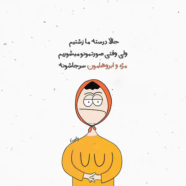 عکس پروفایل تیکه دار