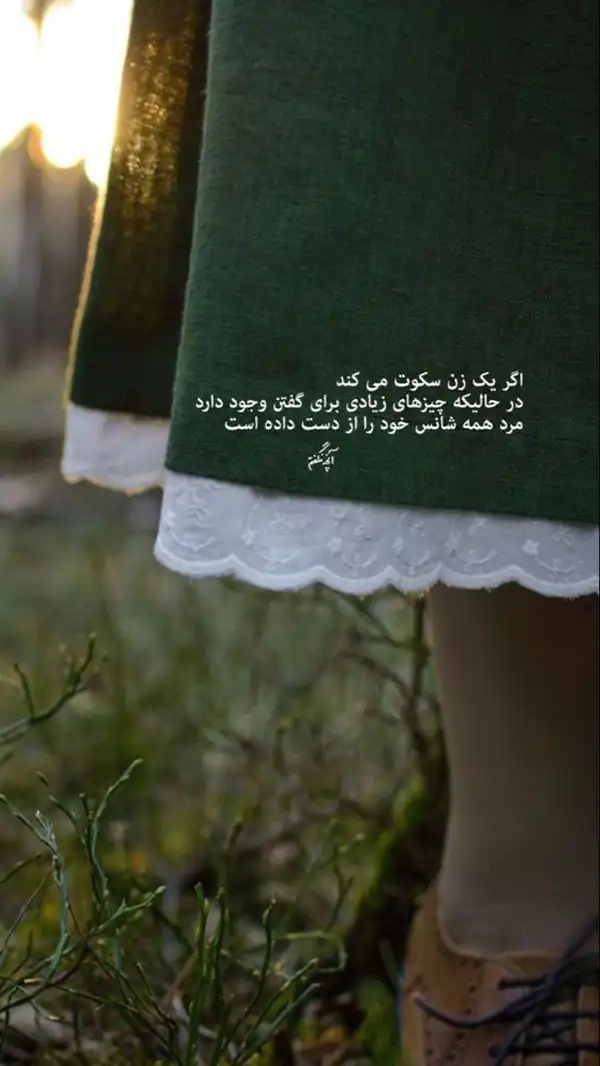 عکس پروفایل تیکه دار