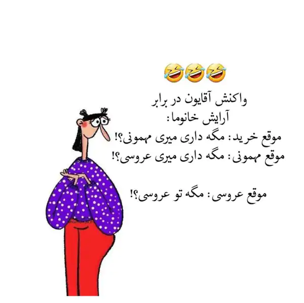عکس پروفایل تیکه دار