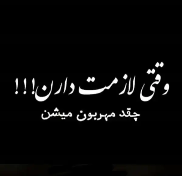 عکس پروفایل تیکه دار