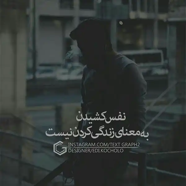 عکس پروفایل تیکه دار