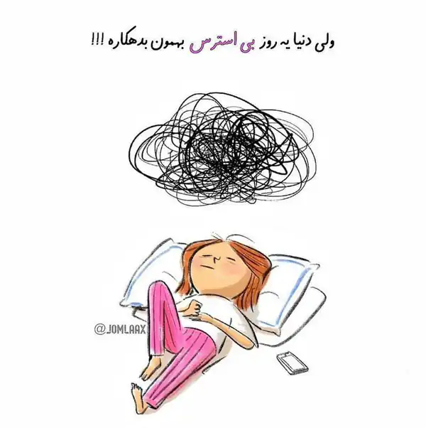 عکس پروفایل تیکه دار