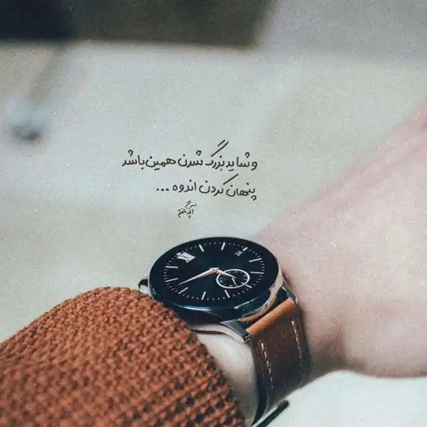 عکس نوشته خاص