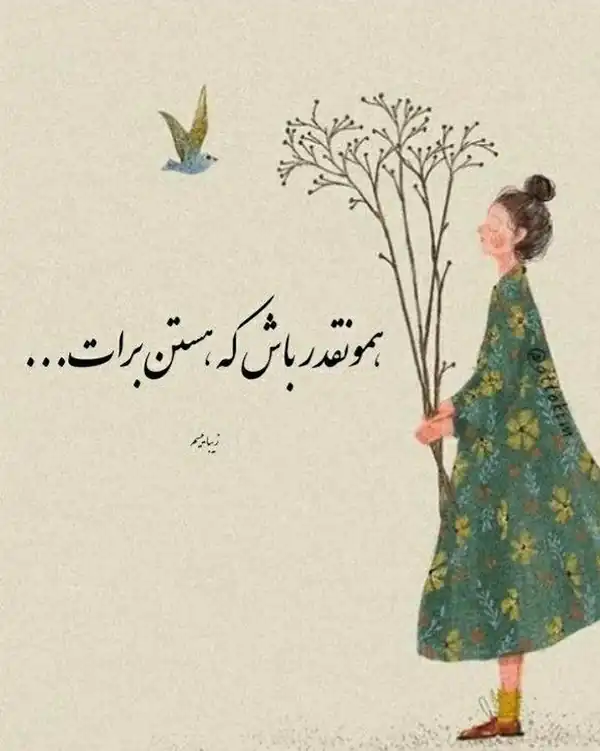 عکس نوشته خاص