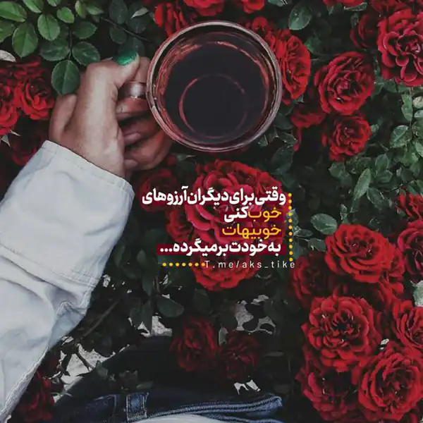 عکس نوشته خاص