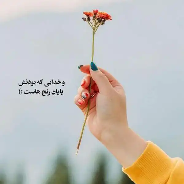 عکس نوشته خاص