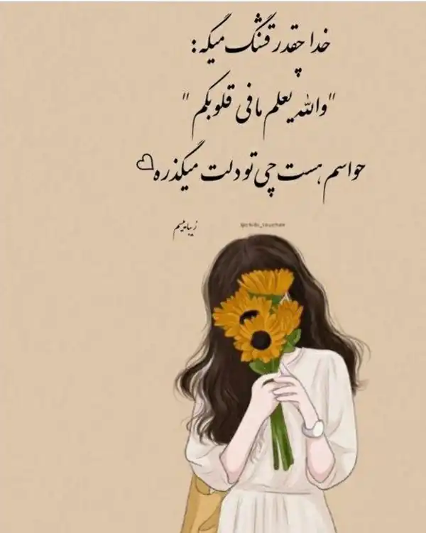 عکس نوشته خاص