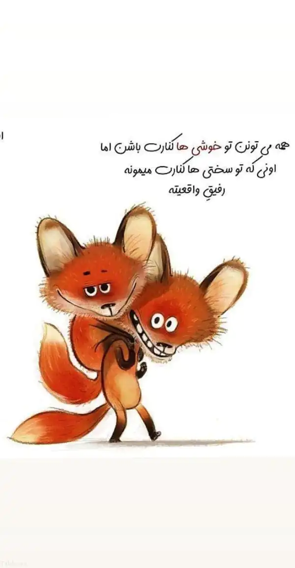 عکس نوشته خاص