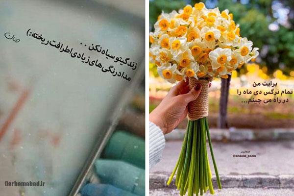 عکس نوشته های زیبا و مفهومی عکس نوشته های مفهومی و سنگین عکس نوشته اخلاقی عکس نوشته های زیبا و جدید عکس نوشته های زیبا با کیفیت عالی عکس نوشته حال خوب