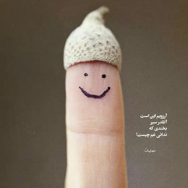 عکس نوشته زیبا