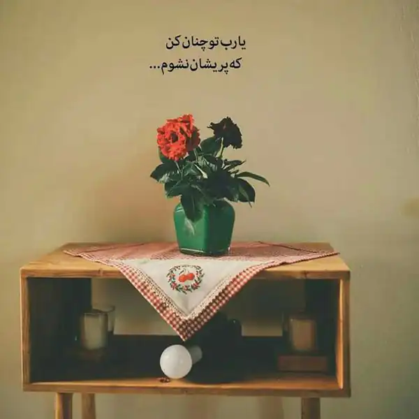 عکس نوشته زیبا