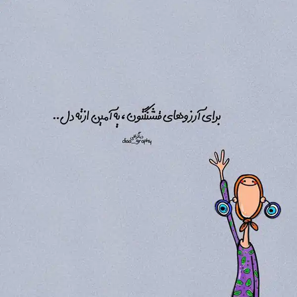 عکس نوشته زیبا