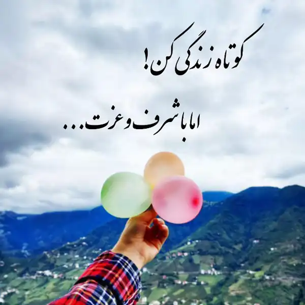 عکس نوشته زیبا