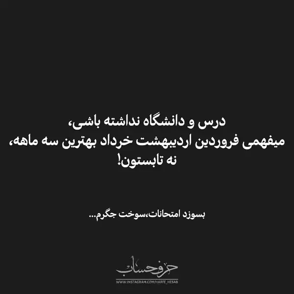 عکس پروفایل فروردین