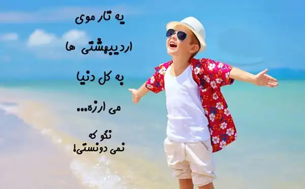 عکس پروفایل اردیبهشت