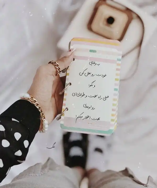 عکس نوشته جدید