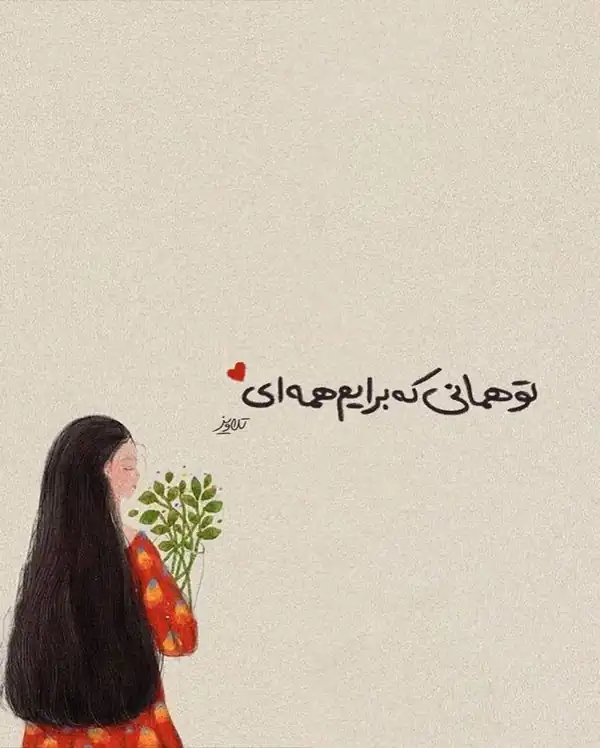 عکس نوشته جدید