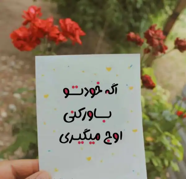 عکس نوشته جدید