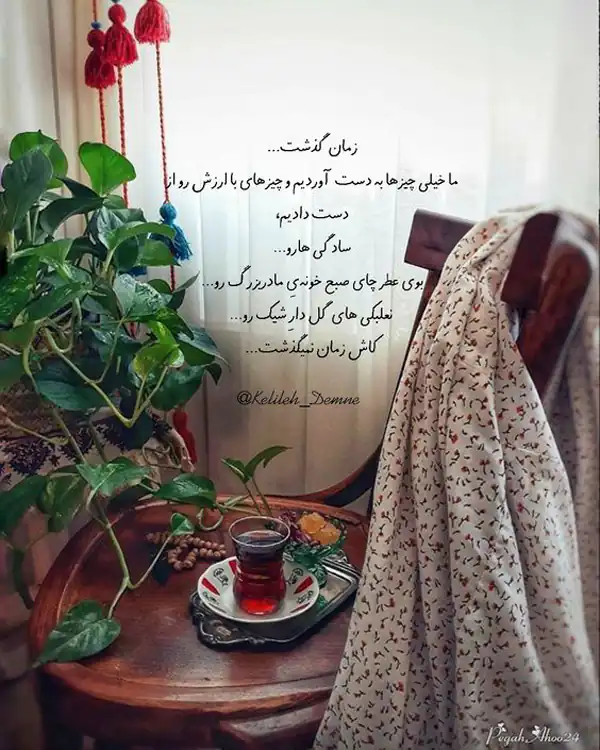 عکس نوشته جدید