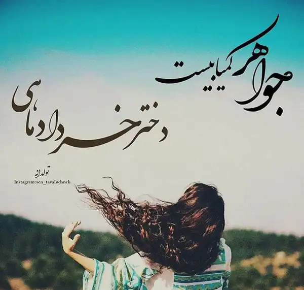 عکس پروفایل خرداد