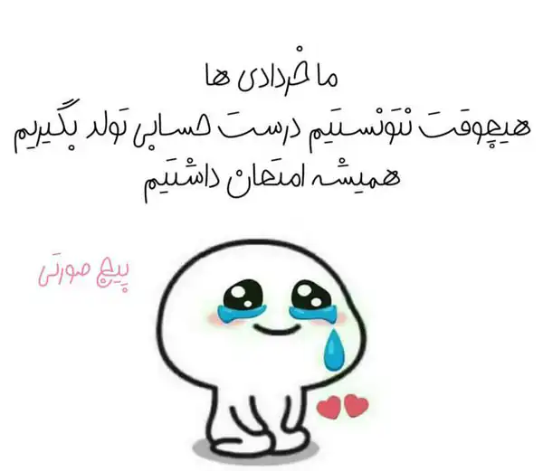 عکس پروفایل خرداد