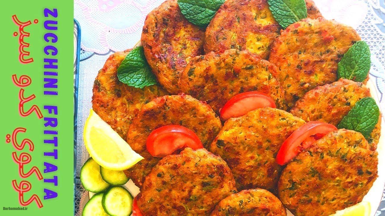 کوکو کدو سبز: یک طعم بهشتی در آشپزخانه شما!