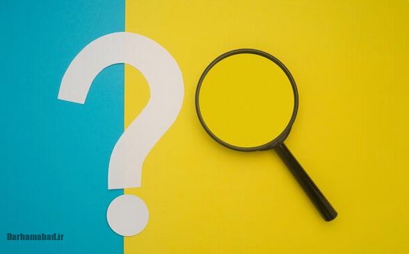 سوال هایی تحلیلی از خود که به شما در حل هر مساله ای کمک می کنند!