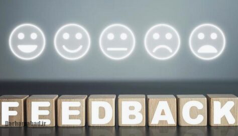 فیدبک دیگران باعث بهبود عملکرد شما نمی شود!
