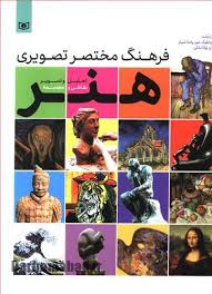 روش تدریس فرهنگ و هنر پایه اول(هفتم) روش تدریس فرهنگ و هنر پایه اول(هفتم)