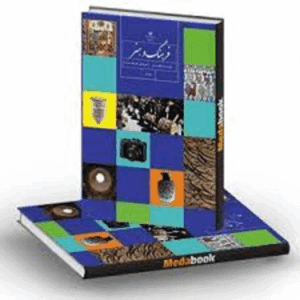 روش تدریس فرهنگ و هنر پایه اول(هفتم)