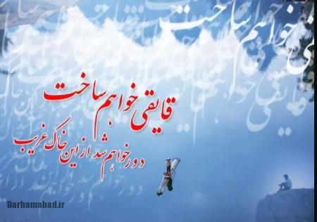 شعر آزاد چست؟/ نمونه هایی از شعر آزاد